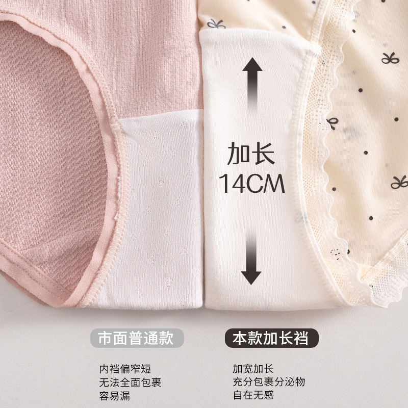 甜美少女冰丝内裤女士中腰 10A抑菌全棉加长裆日系女生印花三角裤|undefined