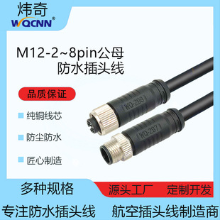 M12��ˮ�B�Ӿ�led����ˮ�C���˷�ˮ����ĸ��̖�����������Դ��