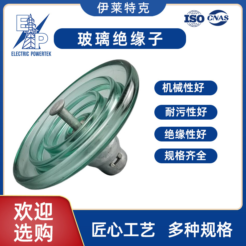 高品质标准型悬式盘形玻璃绝缘子U40B U40 北非国家常用型号