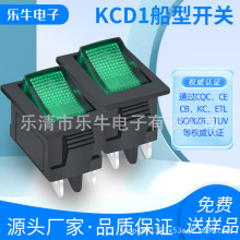 KCD1绿色翘板船型按键电源开关带灯铜脚15*21mm4脚2档工业医疗