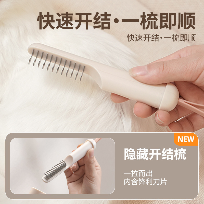 宠物梳去浮毛开结梳打薄梳狗梳子排梳猫咪针梳三合一宠物梳子用品|undefined