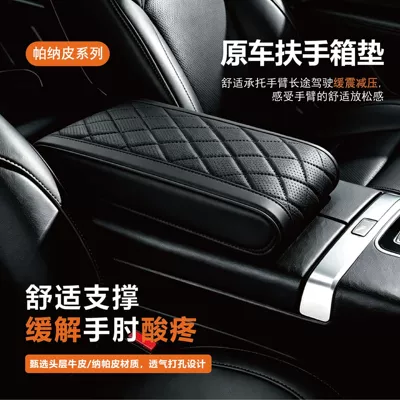 Car armrest box pad, Nappa leather height-increasing pad, universal type central armrest box cover, elbow support pad, diamond-shaped design