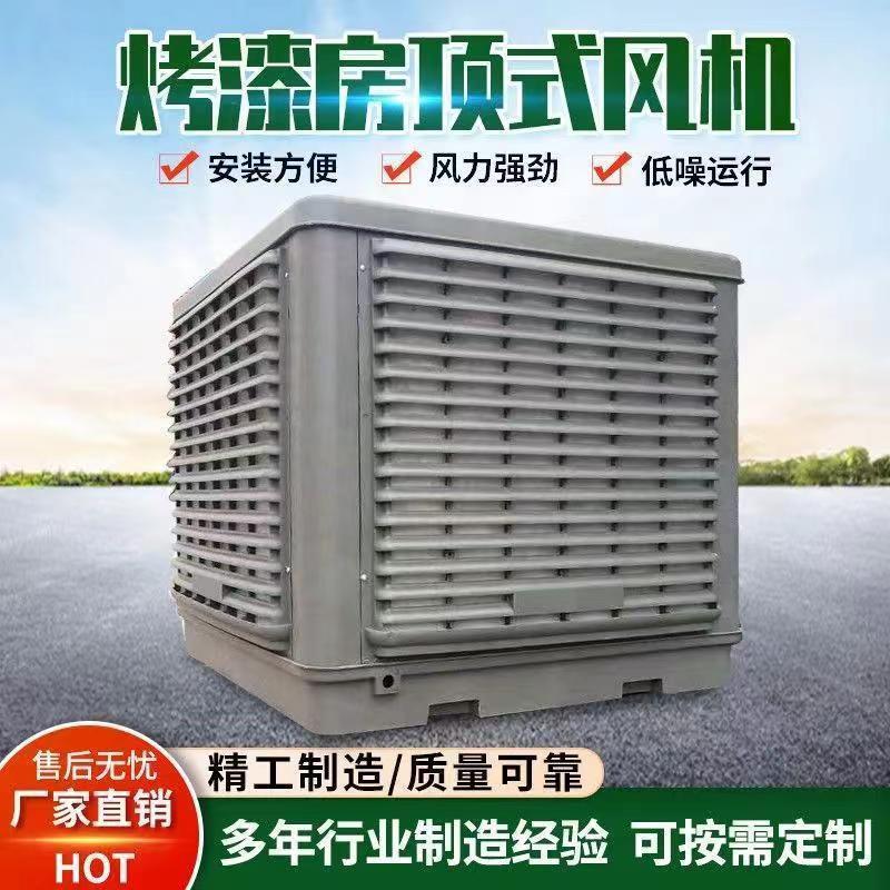 烤漆房压风机顶式风机汽车家具喷漆房节能顶置下压风机铜芯电机