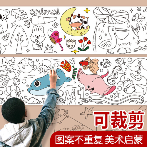 Children's art enlightenment super long graffiti scroll kindergarten children's painting coloring paper can be cut and filled with stickers