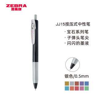 �ձ����R��(ZEBRA)JJ15��ʯϵ��0.5mm���ԹP�W�����~�P��ӛ�P