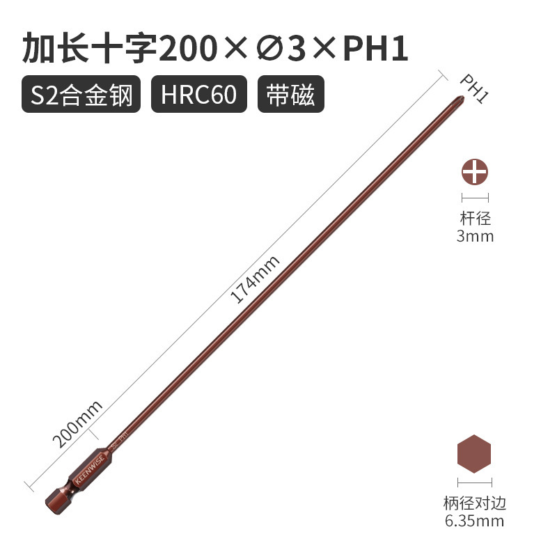 クロスヘッド延長シングルヘッド電動レンチ用ドライバーヘッド細い強磁特長特硬300mm|undefined