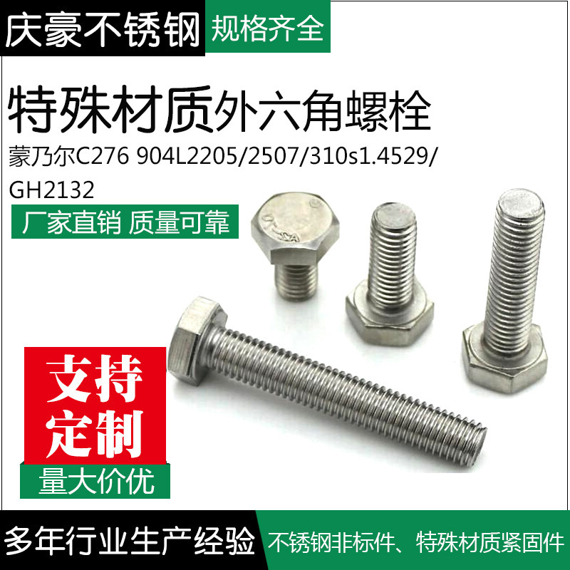 316不锈钢外六角螺丝机械紧固连接件螺钉加长螺杆配件外六角螺栓