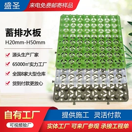 排水板;塑料建材;土工布