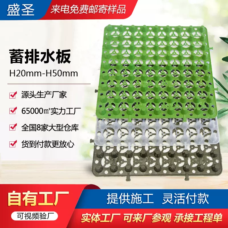 花园楼顶绿化滤水板 绿化市政工程导水蓄排水板车库顶板蓄排水板