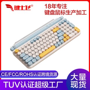 �¿��I�P�o��ƴɫ���N�͹Ŷ��2.4G�o���k���̄��Α�����{���I�P