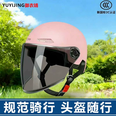 New National Standard 3C Electric Dəbilqə (Kaska) aksesuarları - pink-sun-visor-long-lenses