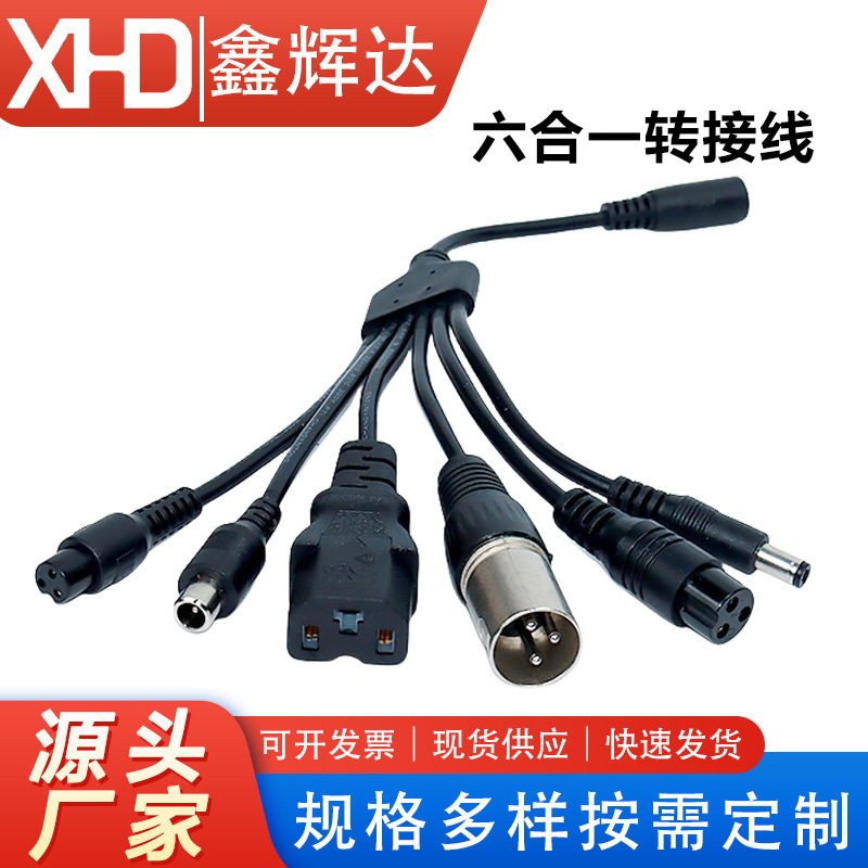 Dc Adapter Cable for Flatbed Bicycles, One-To-Six Connection Cable for Electric Vehicles, Lithium Battery Copper Core Dc Power Cable Dc Adapter Cable for Flatbed Bicycles, One-To-Six Connection Cable for Electric Vehicles, Lithium Battery Copper Core Dc Power Cable