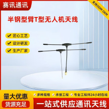 T��䓾������Ա۟o�˙CFPV�쾀868M915M���l����IPEX/SMAFPV����