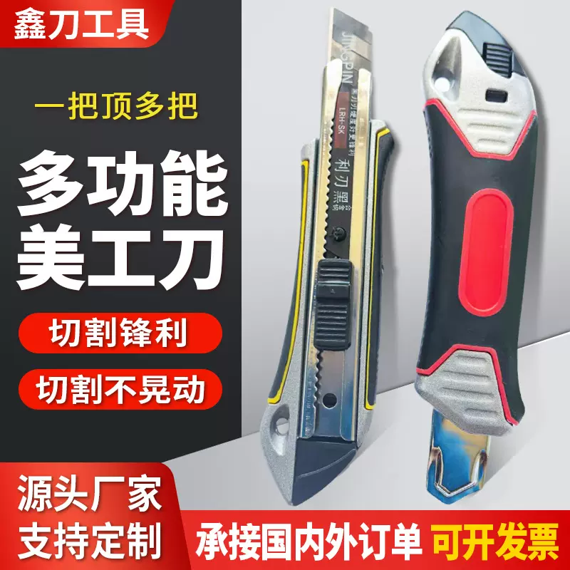 锌合金重型18mm大号美工刀耐用裁纸开箱壁纸刀工业级切割刀