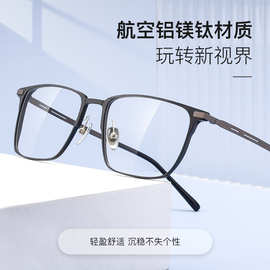 近视眼镜男潮可配有度数超轻全框铝镁眼睛框镜架成品光学变色眼镜