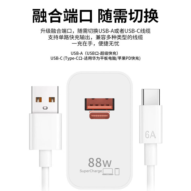 Cargador de carga súper rápida de 88W para Huawei Honor 3C Certificado Cargador de doble puerto Cargador Huawei
