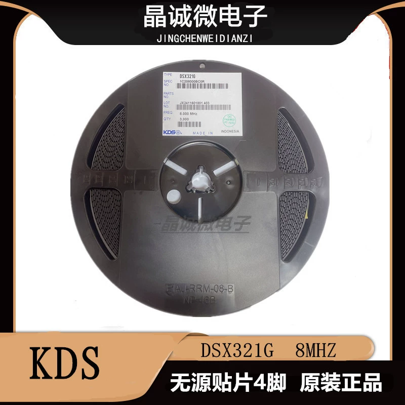 DSX321G 3225 8М Порталистический патч кристаллический вибрационный кристалл 8 МГц кристалл 4 контакта 3.2*2.5 кг импортированные кристаллы
