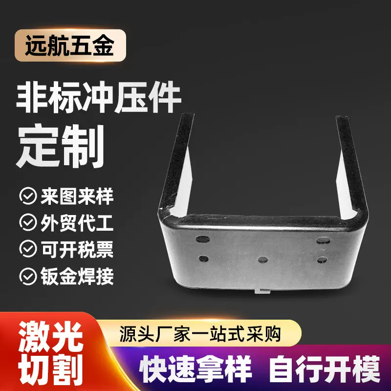 定制非标五金精密家具配件冲压件电泳门窗铰链五金冲压件激光切割