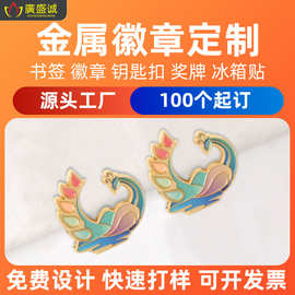 金属徽章定 制logo珐琅胸章个性卡通diy烤漆校徽定 做纪念勋章加