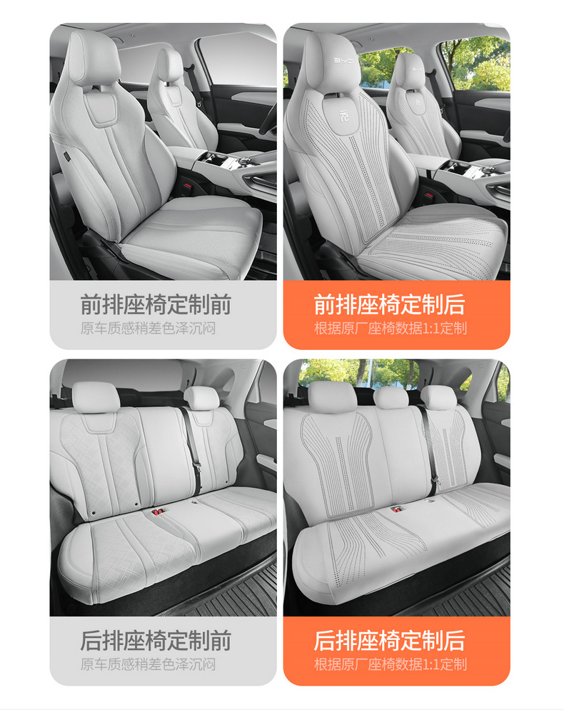 2025 Byd Yuan up Special Seat Covers, Suede Four-Season Car Seat Covers, Leading Model Seat Cushions, Superior Model Seat Cushions