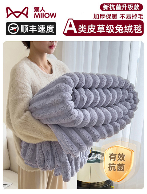 兔毛绒毛毯冬季加厚保暖办公室午睡毯沙发盖毯珊瑚绒毯子四季通用|undefined