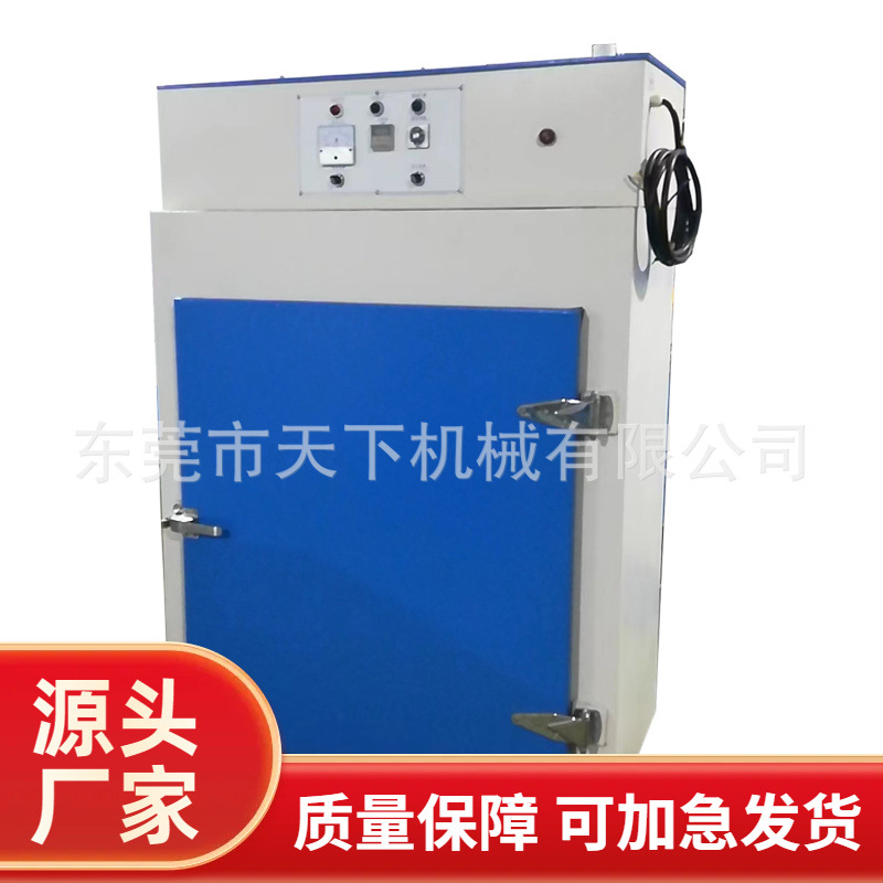 立式烘干箱、工业烤箱
