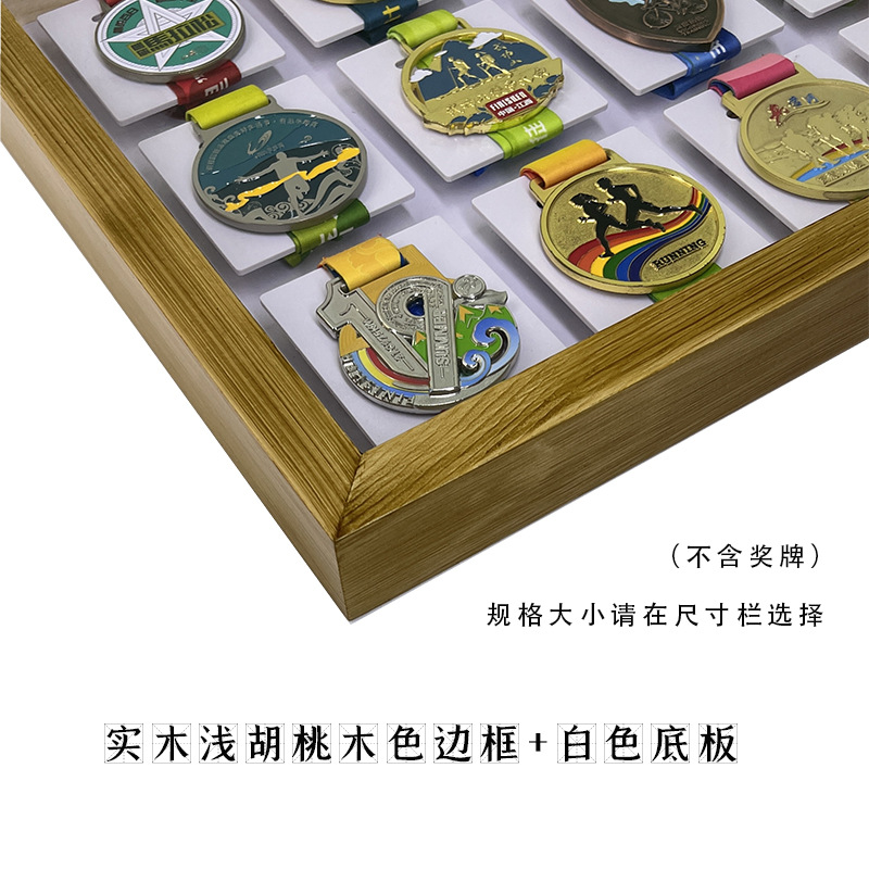額縁フォトフレームマラソンメダル展示棚実木収納スポーツ金メダルスポーツメダル掛け壁中空KEEP
