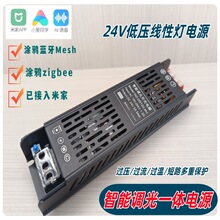 已接入米家智能一体电源调光调色足功率变压器RGBCW开关led灯带