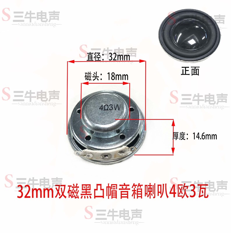 32mm3.2CM圆型双磁音箱喇叭8欧3w瓦黑帽喇叭多媒体全频扬声器喇叭|undefined