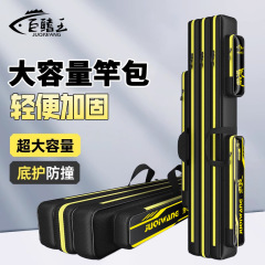 新型竿包大容量厚手漁具包多機能収納包路亜包防水大腹包釣り包
