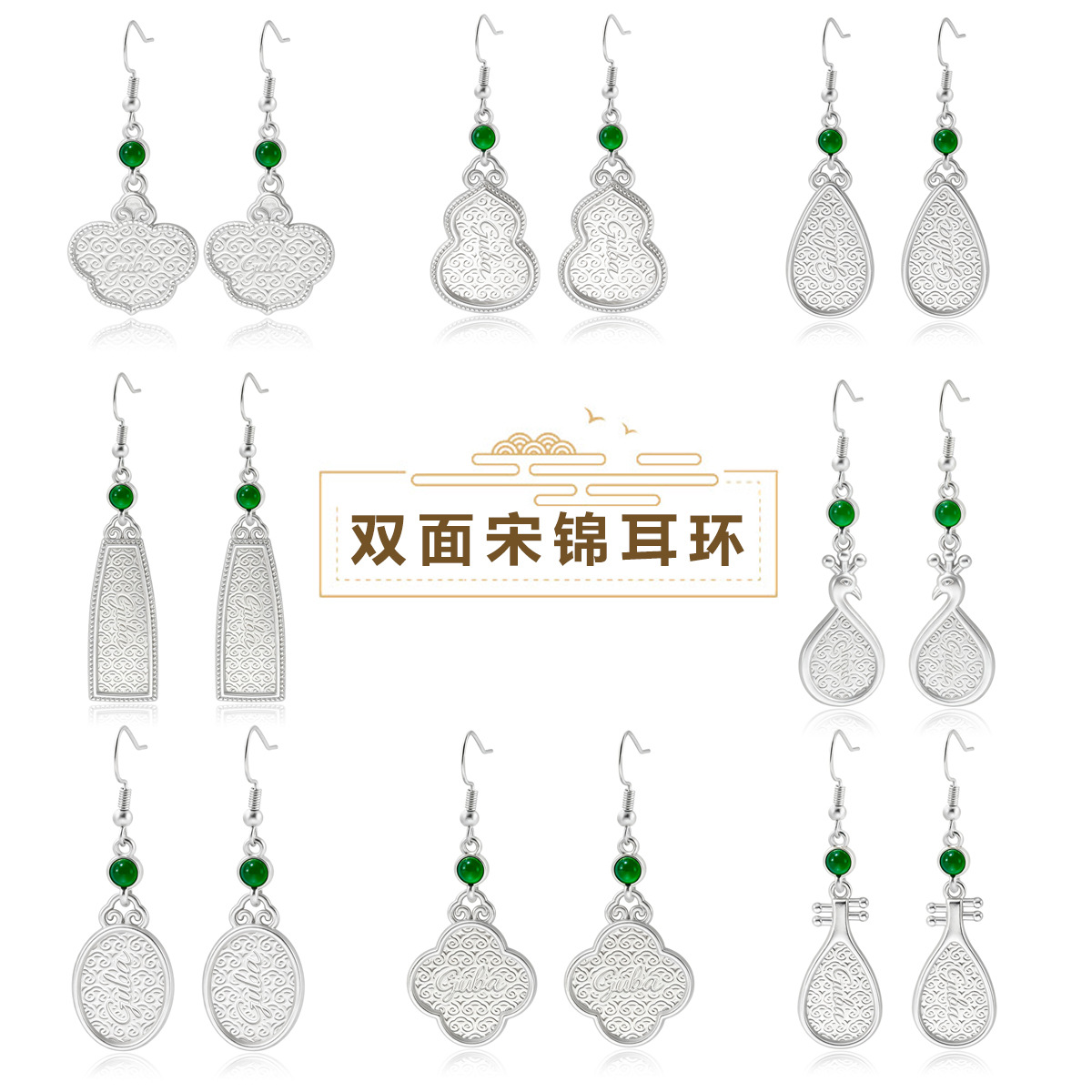 【Double-Sided】Song Brocade Long Water Drop Matte Silver Pendant Earrings DIY Creative Handmade Four-Petal Flower Ear Hooks Wholesale