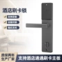 远程酒店通通出租房电子锁