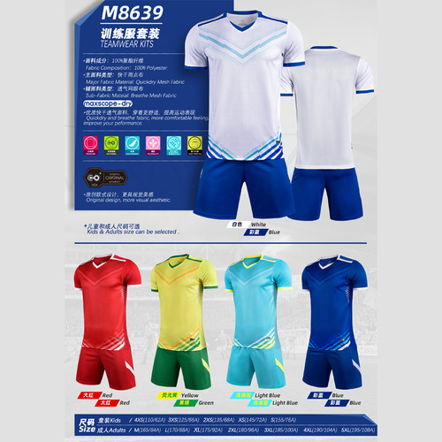 New football uniform set for children and adults short-sleeved game training uniforms student sports jerseys printing wholesale