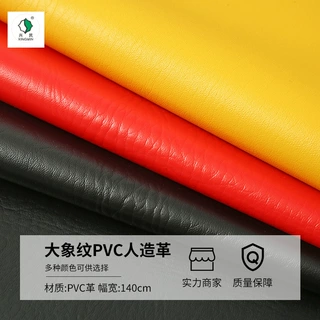 PVC人造革大象纹体育用品加密600D牛津皮革布底沙袋靶具辅料批发