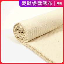 新款戳戳绣布1米手工DIY材料包簇绒布戳戳乐专用布俄罗斯毛线戳绣