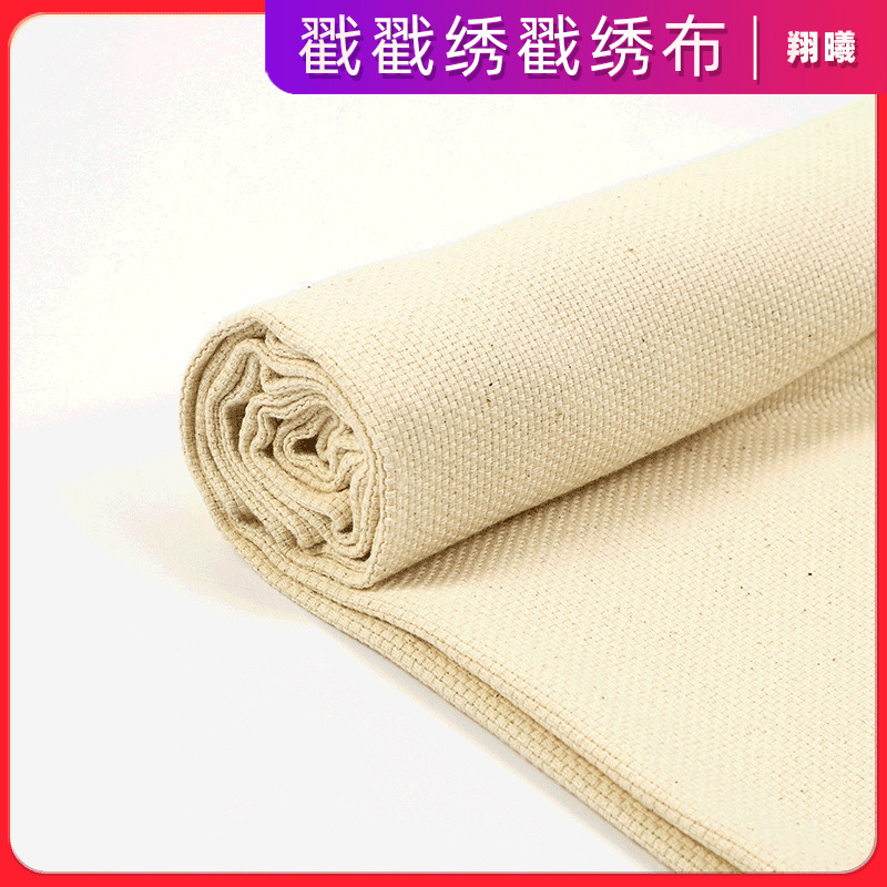 新款戳戳绣布1米手工DIY材料包簇绒布戳戳乐专用布俄罗斯毛线戳绣
