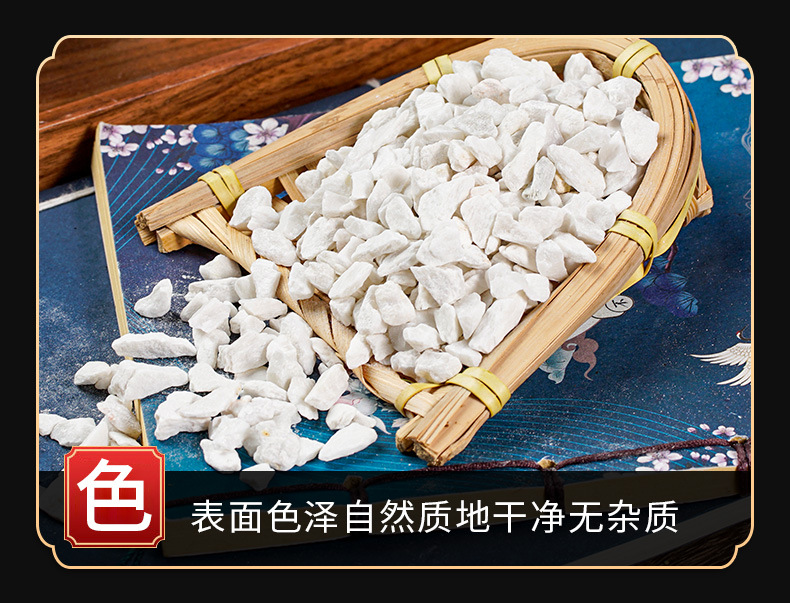 Hua Shi (Talcum) — Prepared Herbal Mineral for Decoction & Topical Use key features