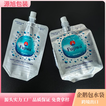 源头工厂供应330ml四边封铝箔吸嘴水袋 出口越南泰国便捷富氢水袋