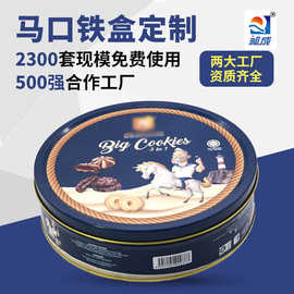 小熊饼干铁盒定制 马口铁曲奇圆形铁盒 年货礼品包装饼干糖果铁盒