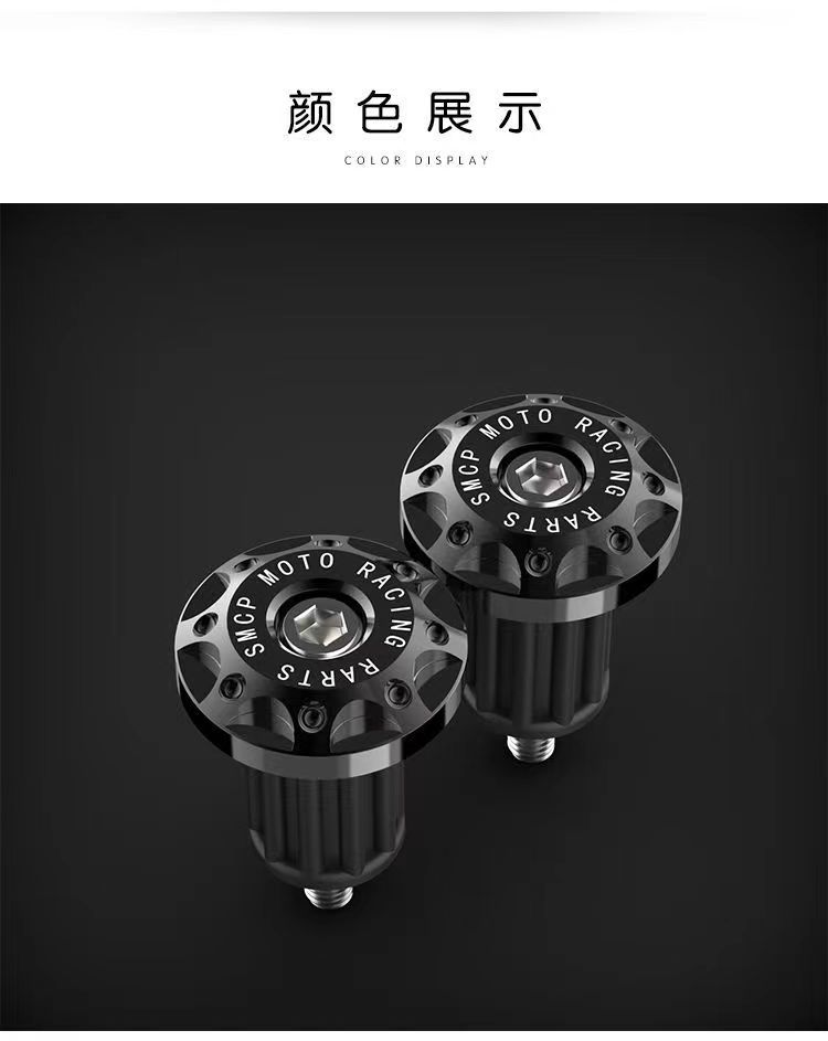 Electric scooter cross-country motorcycle handlebar plug hand plug anti-fall handlebar balance plug handlebar plug metal