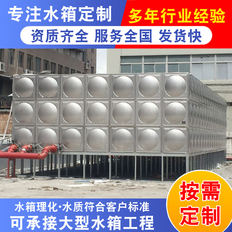 厂家生产304不锈钢水箱 承接小区生活供水设备工程