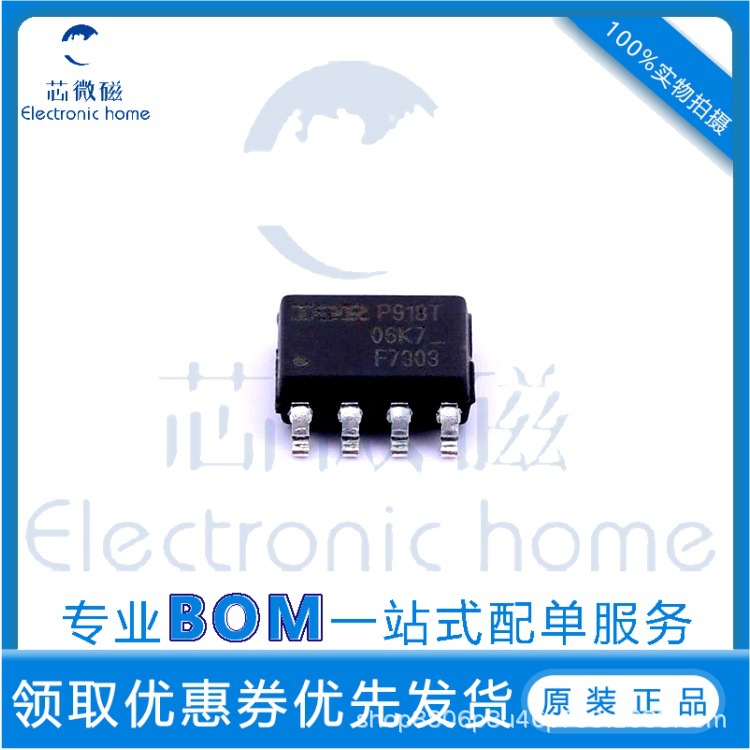 原装正品 IRF7303TRPBF 丝印F7303 贴片SOP8 场效应管 30V/4.9A