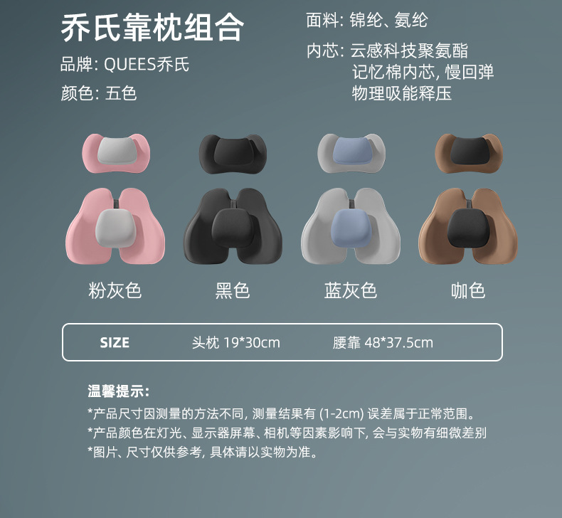 Joe's car headrest car pillow neck pillow cushion car seat car pillow waist cushion waist protection neck pillow waist support