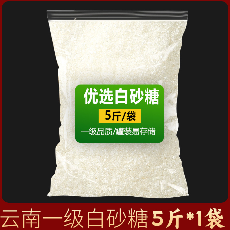 [재고 패키지] 운남 백설탕 2.5kg *1 봉지