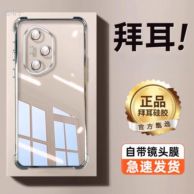 Suitable for Honor 300 Mobile Phone Case Ultra New Pro Transparent with Lens Film All-Inclusive Airbag Anti-Fall Protective Cover