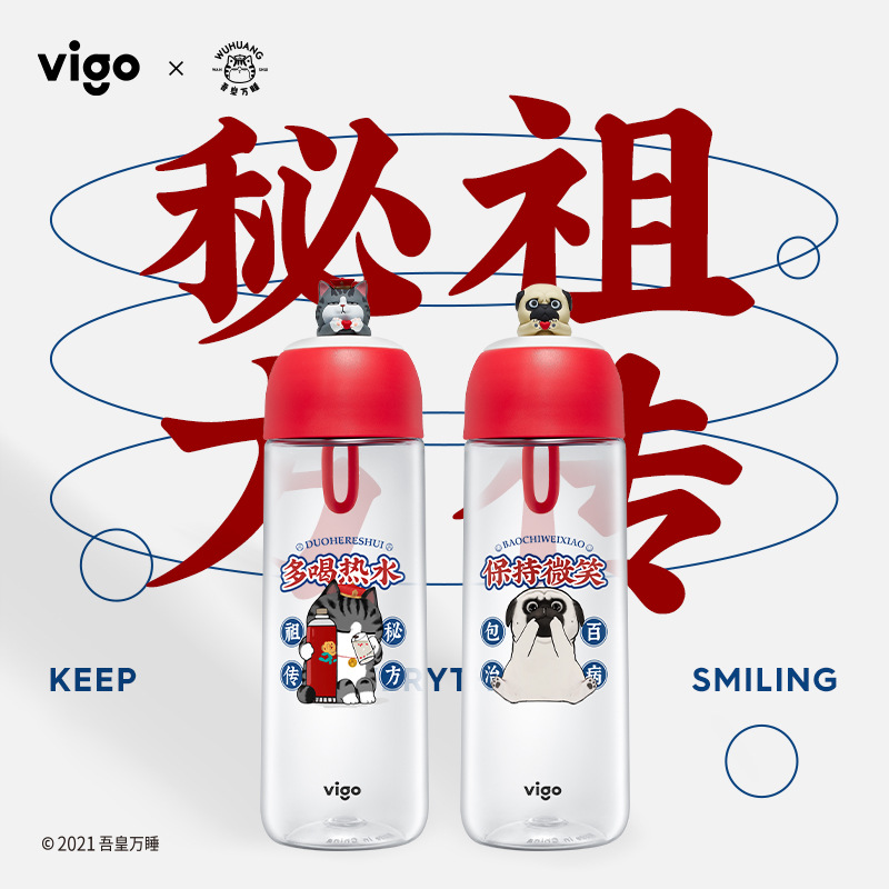 vigo魅果吾皇萬睡塑料水杯家用學生便攜手提運動杯子兒童創意潮流