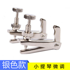 Violin fine tuner 3/4/4/1/2 metal fine tuner violin string hook silver tuning tuner accessories