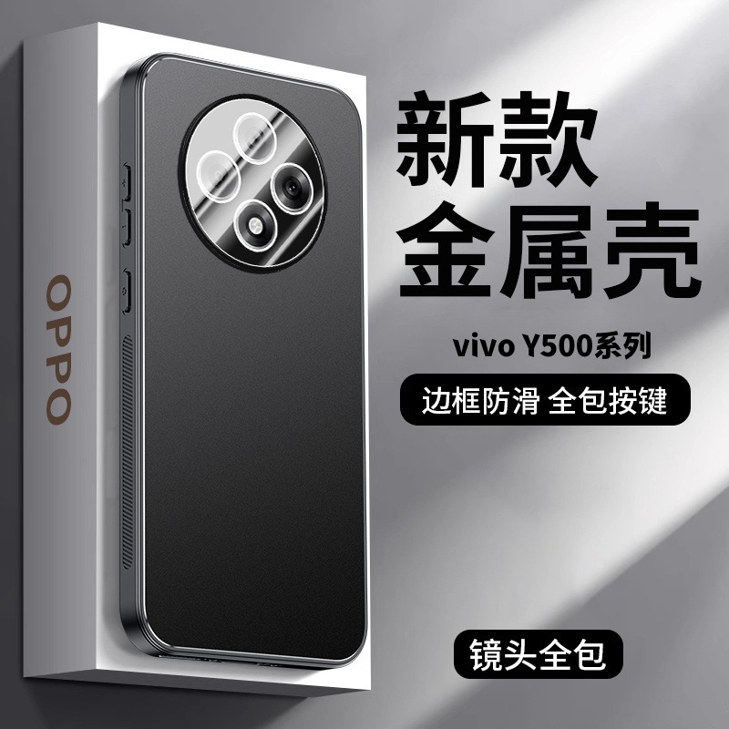 vivo Y500手机壳自带镜头膜y500潮牌硅胶软边金属简约保护套男女