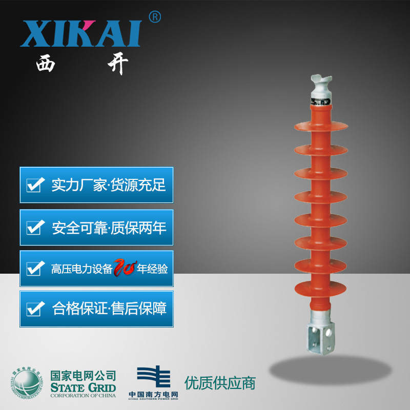厂家现货供应西亚电力复合横担绝缘子FS3-35/5复合橡胶复合绝缘子