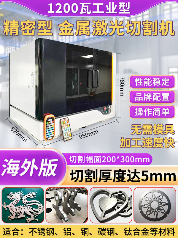 激光雕刻机小型全自动树叶亚克力木板塑料皮革二氧化碳激光切割机|undefined